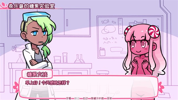 希樂普與終極糖果(Syrup and the Ultimate Sweet)