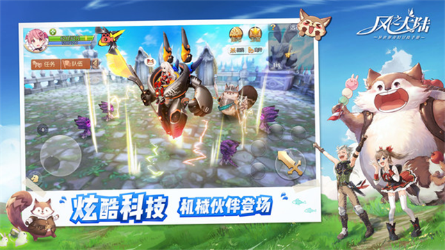 風之大陸官方版