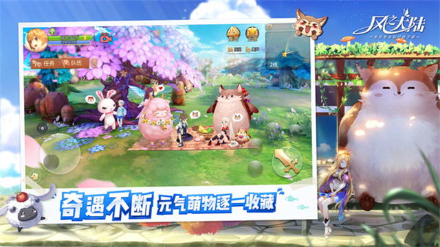 風之大陸官方版
