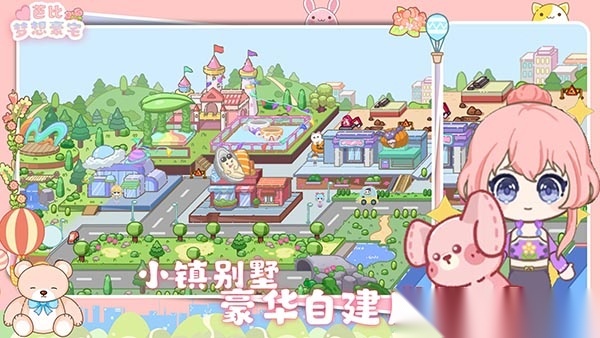 芭比夢想豪宅游戲