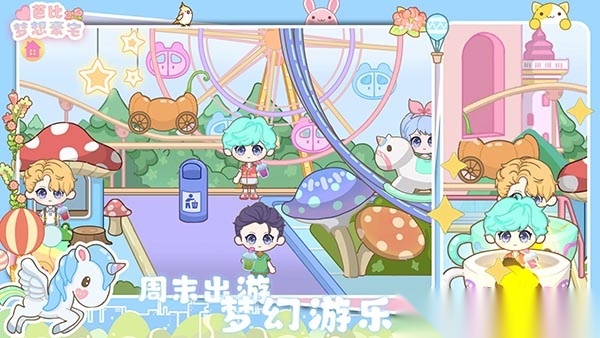 芭比夢想豪宅游戲