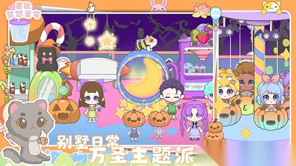 芭比夢想豪宅游戲