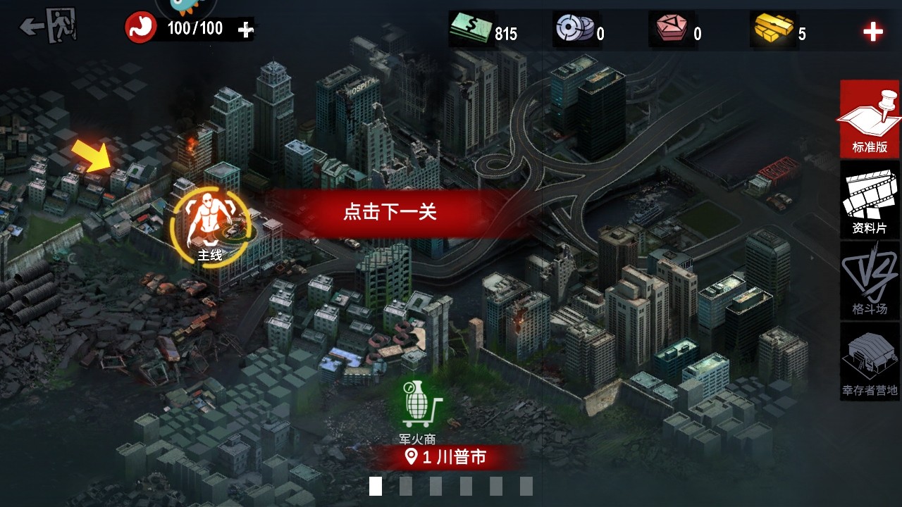 僵尸前線3d最新版本2025