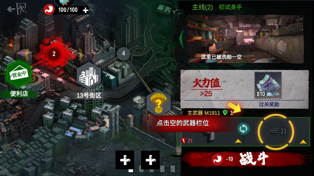 僵尸前線3d最新版本2025