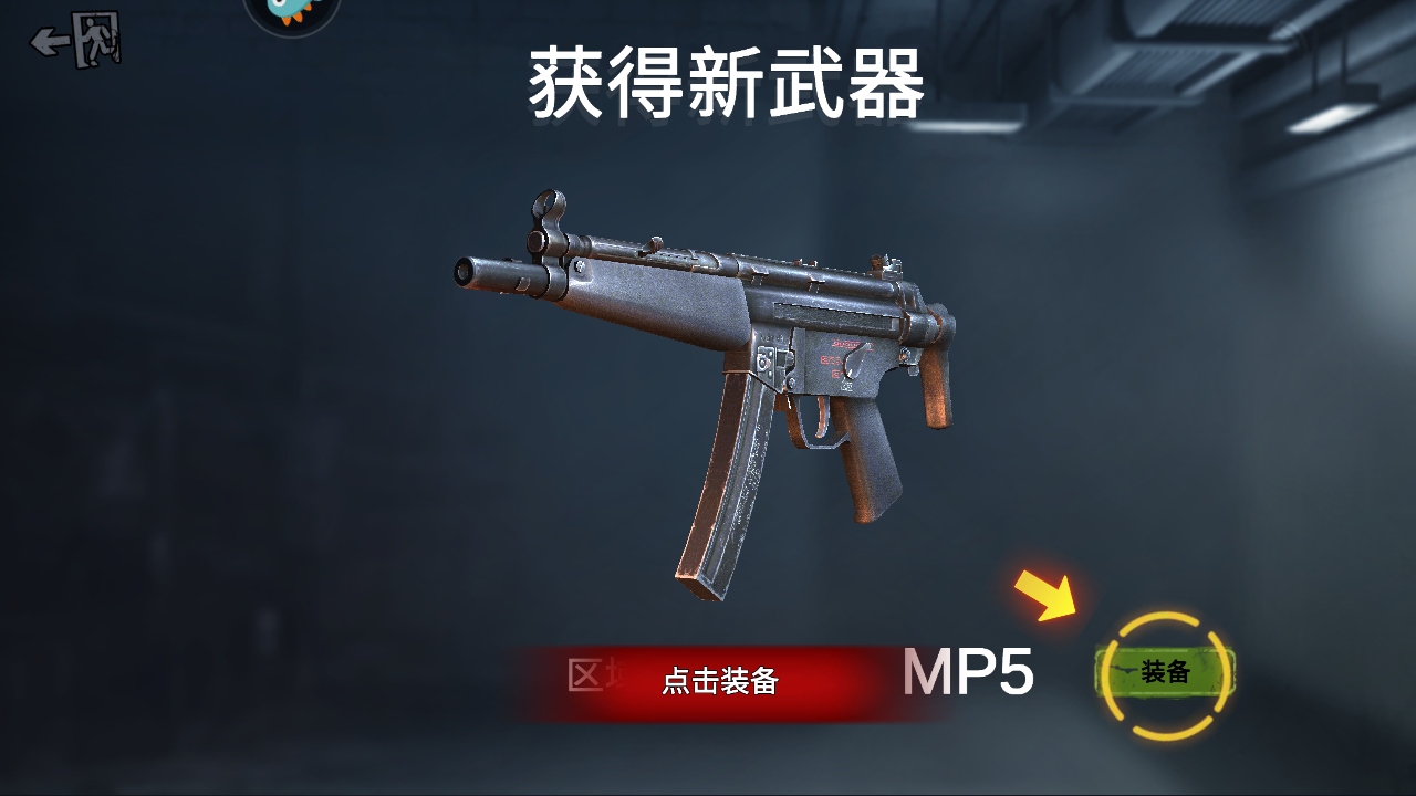 僵尸前線3D最新版