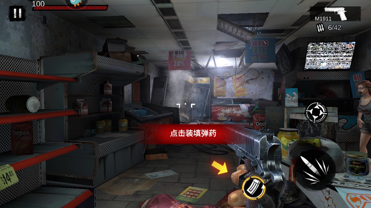 僵尸前線3D最新版