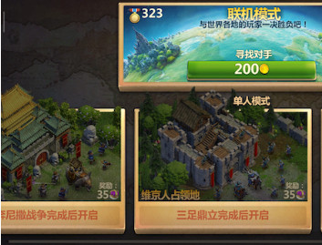 戰爭與文明九游版