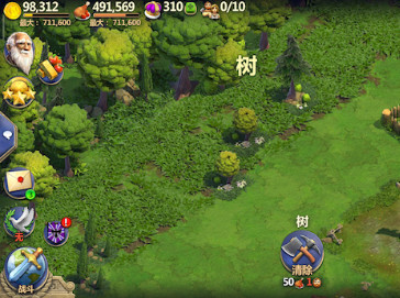 戰爭與文明九游版