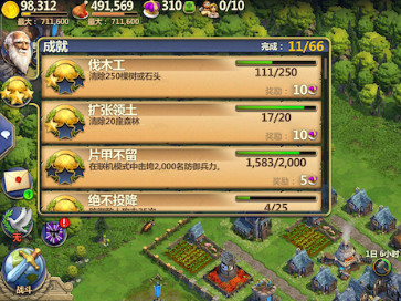 戰爭與文明九游版