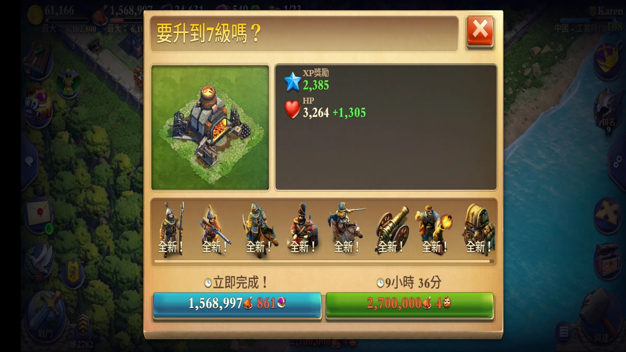 戰爭與文明官網版