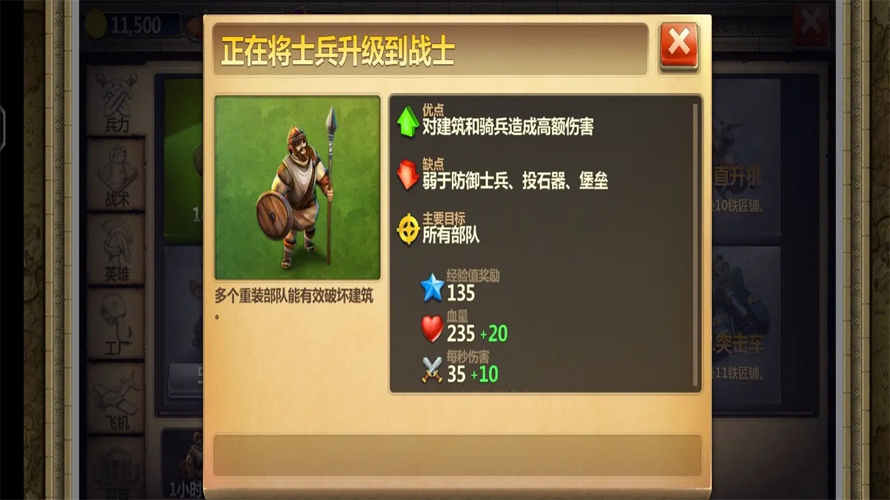 戰爭與文明官網版