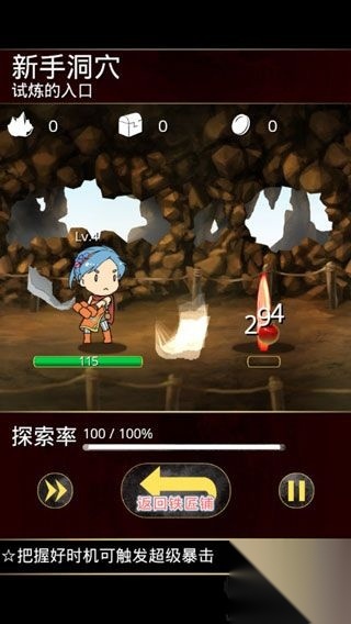 在手機上開鐵匠鋪