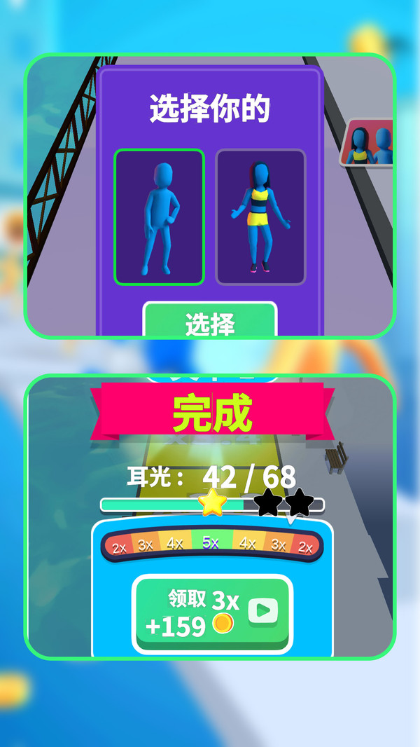 調皮小子向前沖