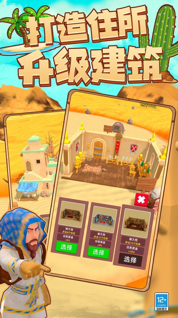原始生存模擬器最新版