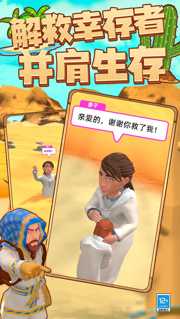 原始生存模擬器最新版