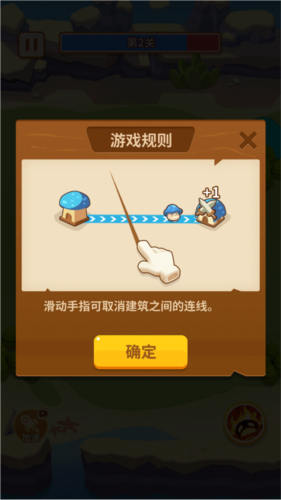 蘑菇沖突免廣告版截圖11
