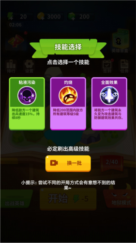 蘑菇沖突免廣告版截圖10