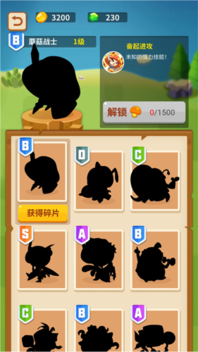 蘑菇沖突免廣告版截圖13