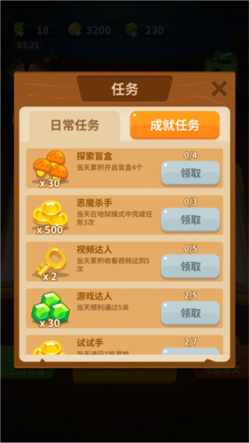 蘑菇沖突免廣告版截圖14