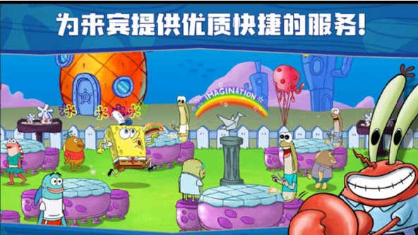 海綿寶寶餐廳模擬器正版