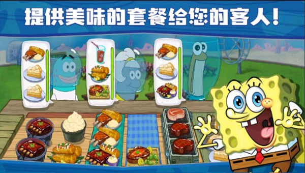 海綿寶寶餐廳模擬器(SpongeBob Krusty Cook Off)