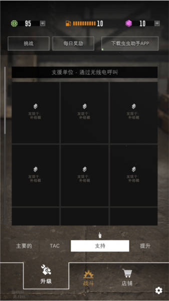 指挥官歌利亚游戏