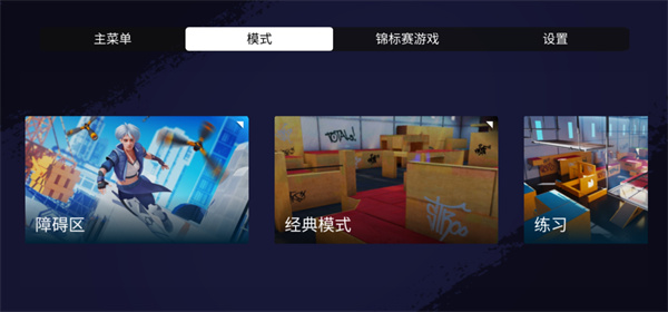 跑酷模擬器3d