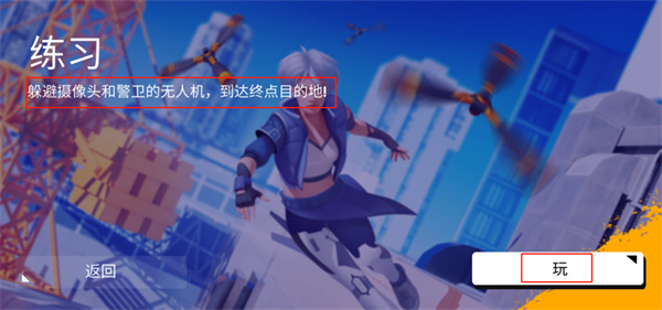 跑酷模擬器3d