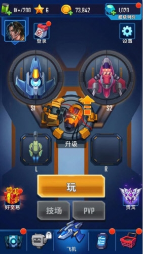 風(fēng)翼射擊官方版