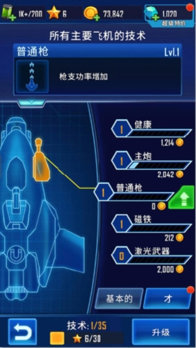 風(fēng)翼射擊官方版