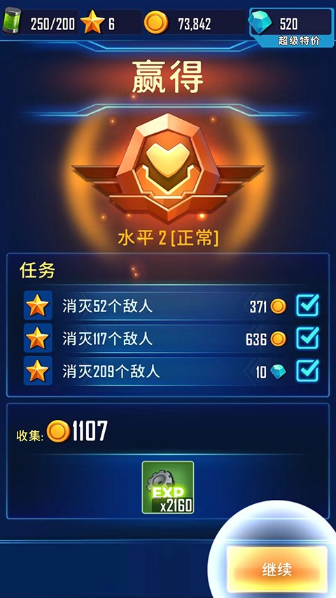 風(fēng)翼射擊(Wind Wings)