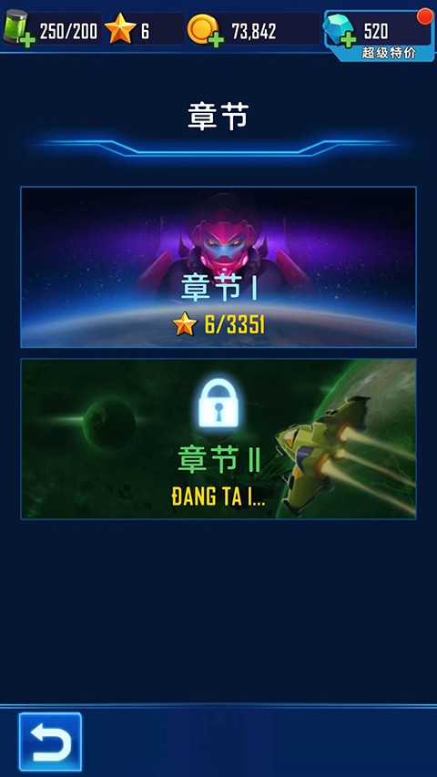 風(fēng)翼射擊(Wind Wings)