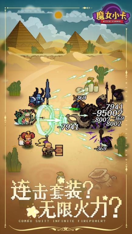 魔女小卡官网版