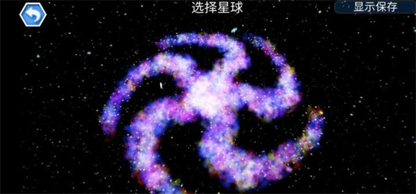 孢子2游戲截圖4