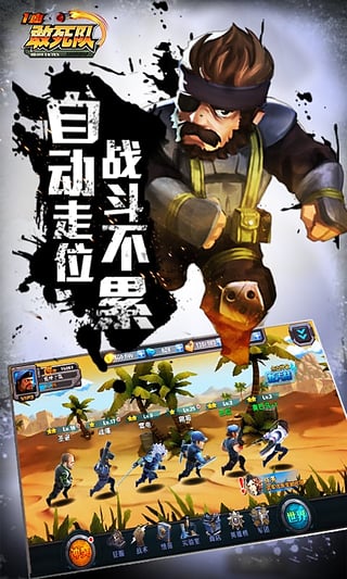 一血敢死隊