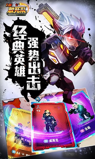 一血敢死隊