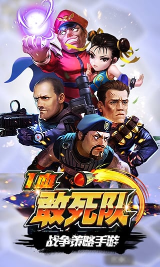 一血敢死隊