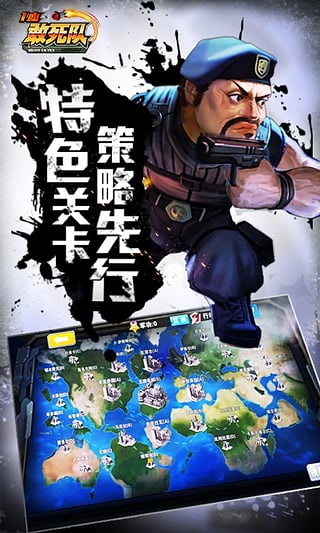 一血敢死隊