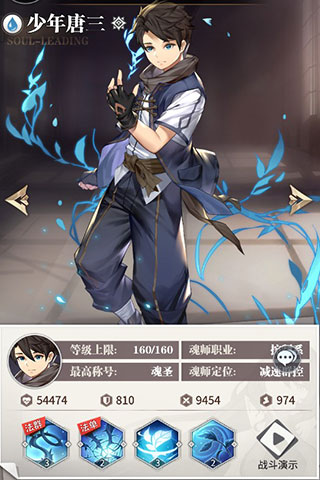斗羅大陸武魂覺醒