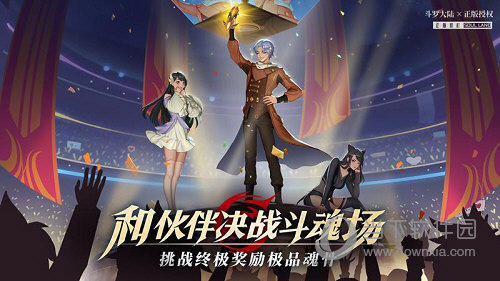斗羅大陸武魂覺醒百度版