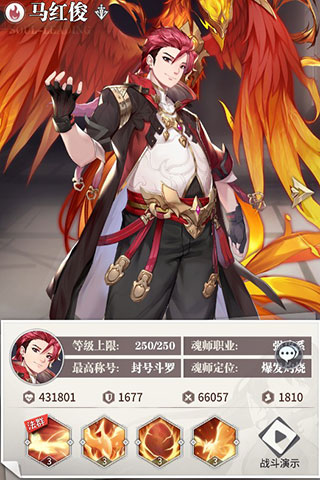 斗羅大陸武魂覺醒