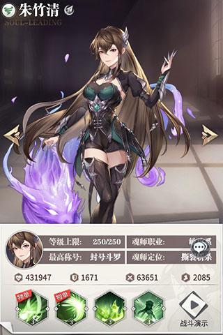斗羅大陸武魂覺醒