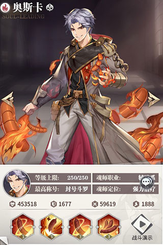 斗羅大陸武魂覺醒