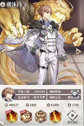 斗羅大陸武魂覺醒