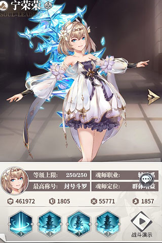 斗羅大陸武魂覺醒