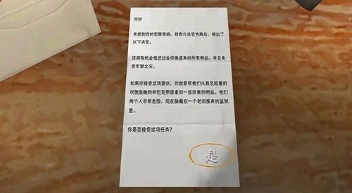恐怖雙胞胎1.1版本(The Twins)
