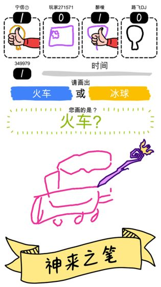 畫神大作戰(zhàn)