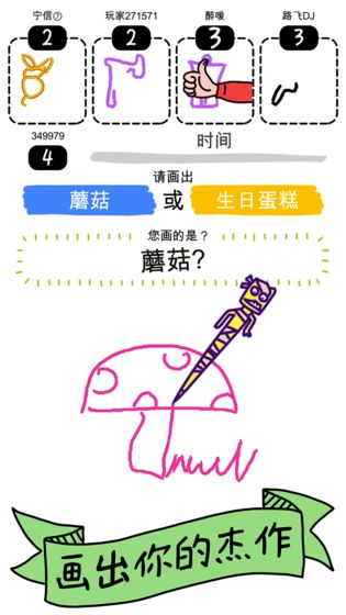 畫神大作戰(zhàn)