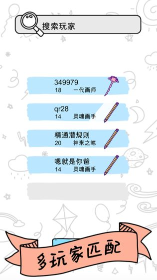 畫神大作戰(zhàn)