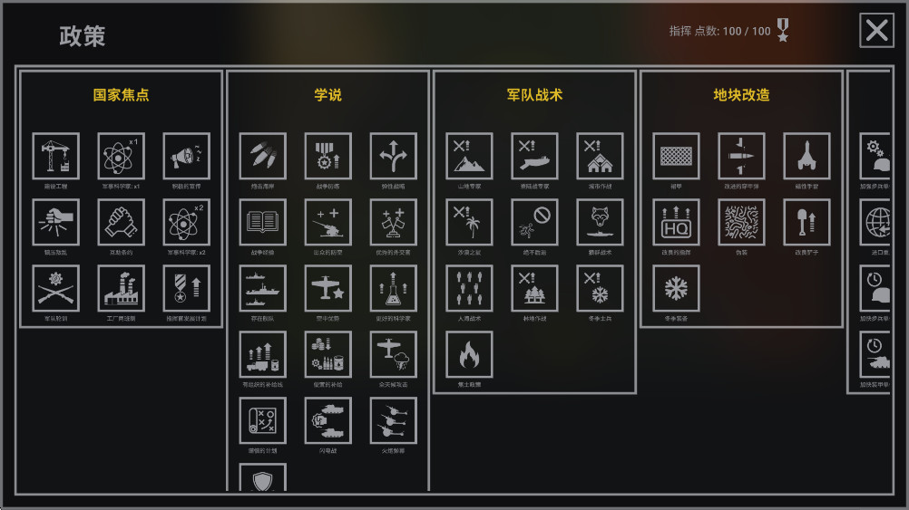 鋼鐵六角